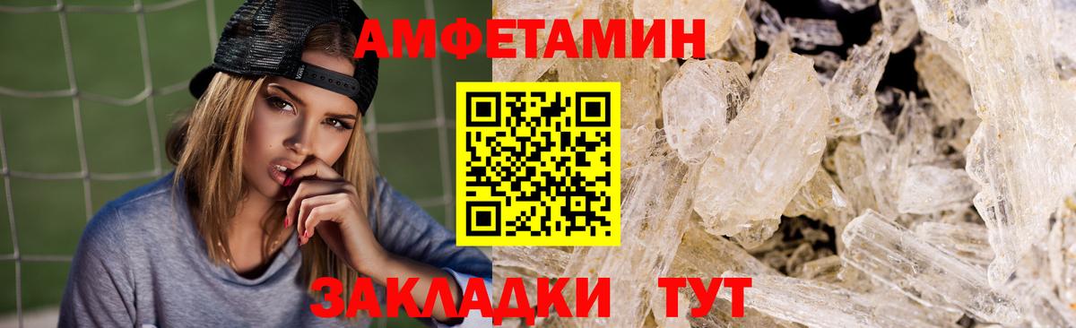 Кунгур  Амфетамин 98%  Амфетамин  Вход с VPN 