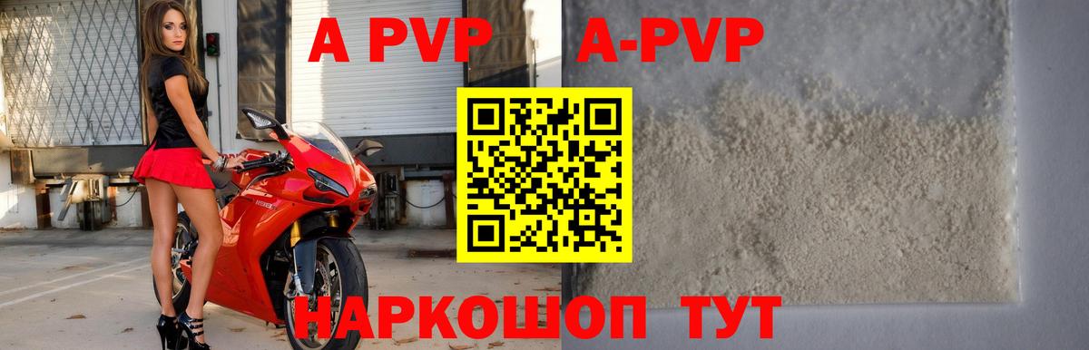 Alpha PVP Соль Кунгур