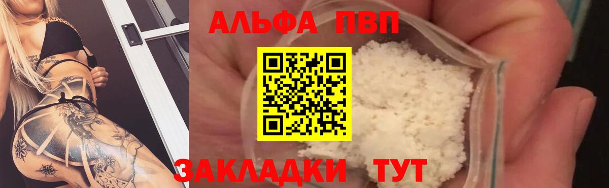 A PVP Crystall  Вход с VPN  Alfa_PVP СК  Alfa_PVP VHQ  Кунгур 