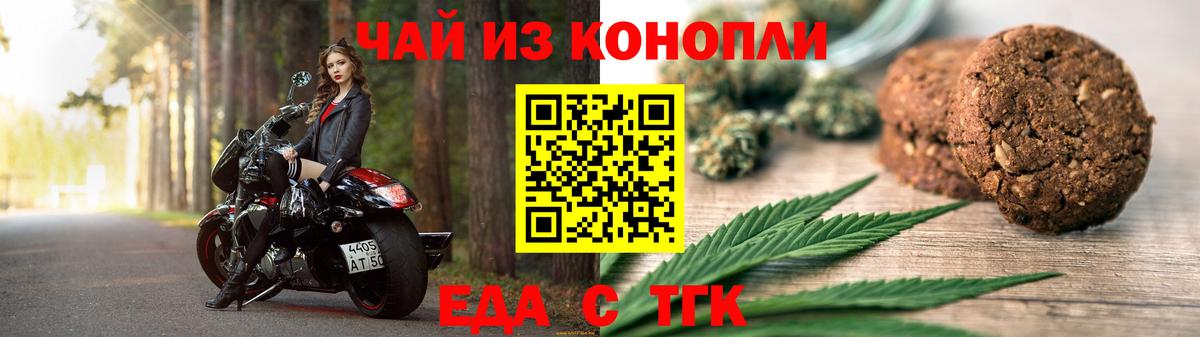 Canna-Cookies конопля  Вход с VPN  Кунгур 
