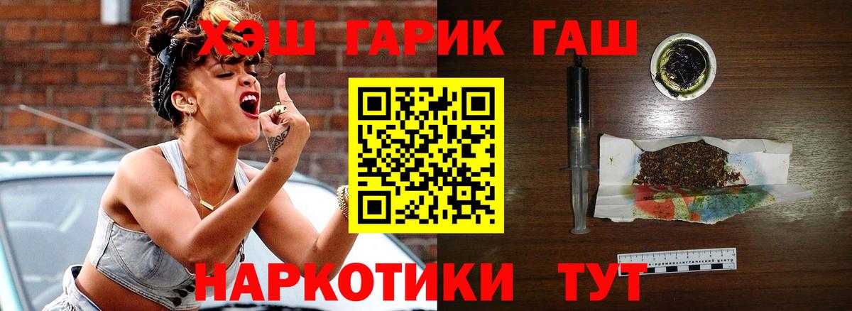 ГАШ 40% ТГК  Гашиш хэш  Гашиш  Вход с VPN  Кунгур 