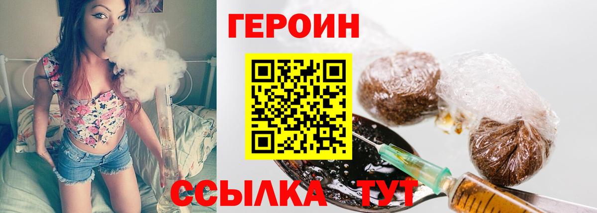 Кунгур  ГЕРОИН афганец  Вход с VPN 
