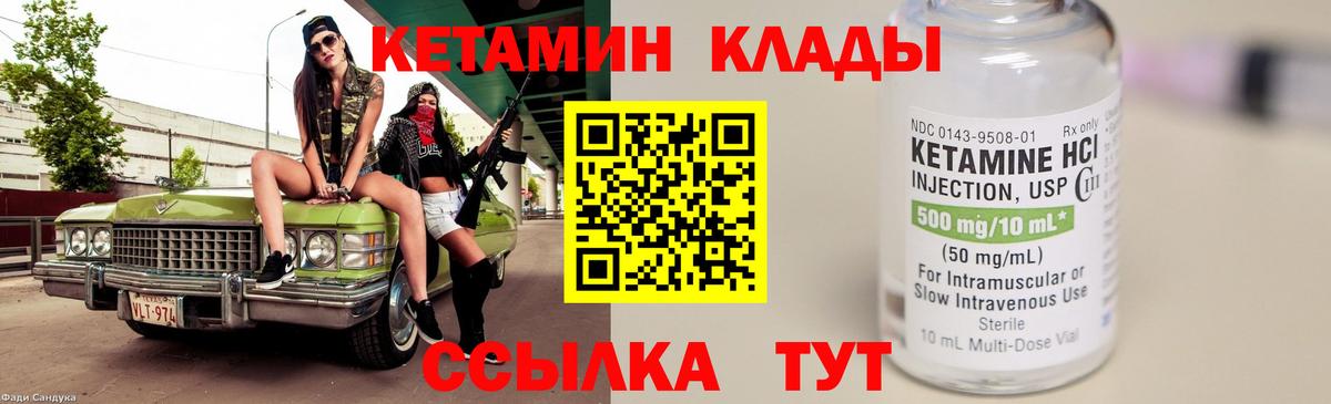 mega маркетплейс  Вход с VPN  Кунгур  Кетамин ketamine 