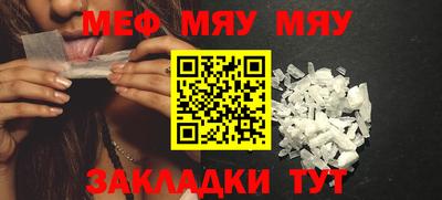 мефедрон Жуковский