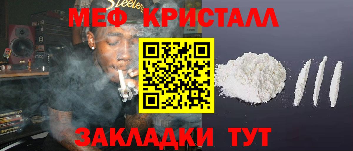 Меф мука  МЕФ  Мефедрон  Вход с VPN  Мефедрон mephedrone  Кунгур 