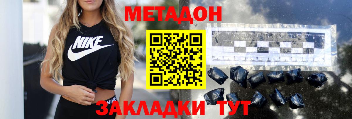 МЕТАДОН белоснежный  Вход с VPN  Кунгур 