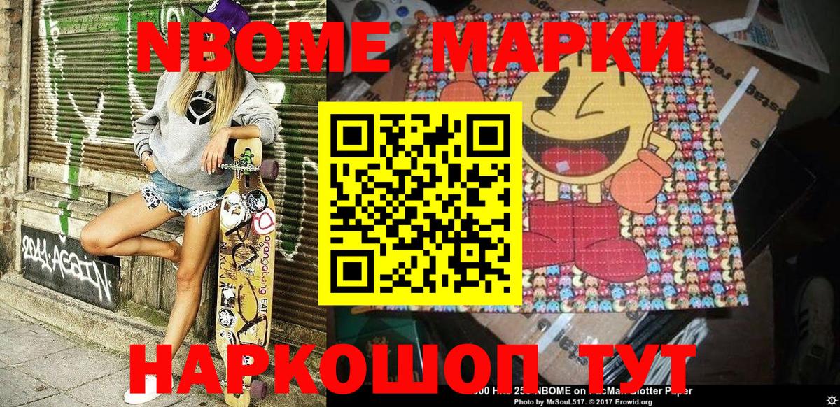 Кунгур  Марки N-bome 1,5мг  Вход с VPN  Марки N-bome 1,5мг 