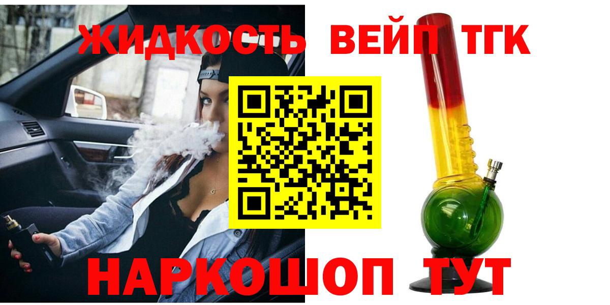Дистиллят ТГК жижа Кунгур