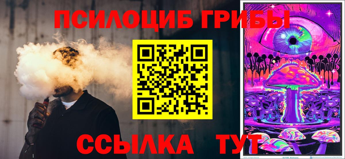 Галлюциногенные грибы мицелий Кунгур